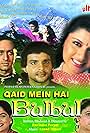 Qaid Mein Hai Bulbul