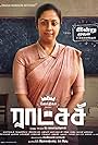 Best Actress