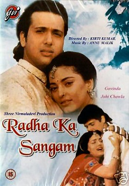 Radha Ka Sangam