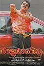 Rajamanikyam