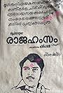 Rajanganam