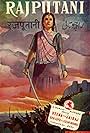 Rajputani