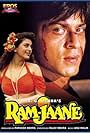 Ram Jaane: God Knows