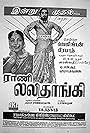 Rani Lalithangi