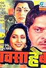 Rao Saheb