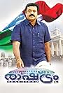 Rashtram