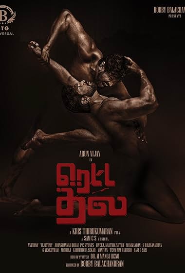 Retta Thala