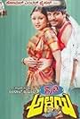 Rowdy Aliya