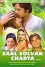 Saal Solvan Chadya