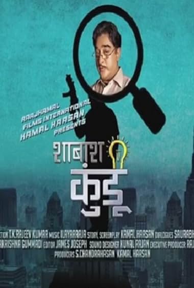 Sabaash Kundu