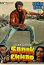 Sadak Chhap