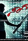 Sagar