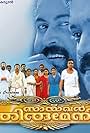 Saivar Thirumeni
