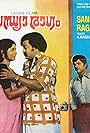 Sandhya Raagam