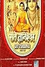 Sant Gyaneshwar