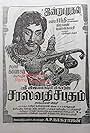 Saraswathi Sabatham
