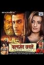 Satyamev Jayate