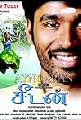 Seedan
