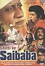 Shirdi Ke Sai Baba