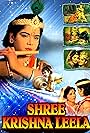 Shree Krishna Leelai