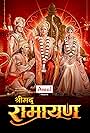 Shrimad Ramayan