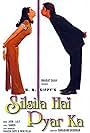 Silsila Hai Pyar Ka