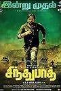 Sindhubaadh