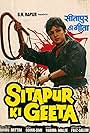 Sitapur Ki Geeta