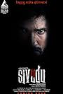 Sivudu
