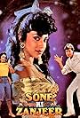 Sone Ki Zanjeer