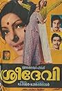 Sreedevi