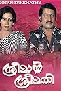 Sreeman Sreemathi