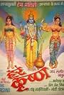 Sri Krishna Vijayam