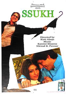 Ssukh