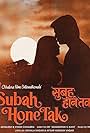 Subah Hone Tak