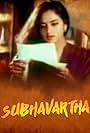 Subhavartha