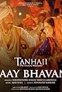 Sukhwinder Singh & Shreya Ghoshal: Maay Bhavani