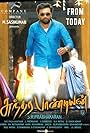 Sundarapandian