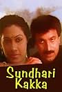 Sundhari Kakka