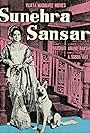 Sunehra Sansar