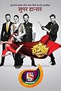 Super Dancer Maharashtra