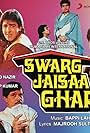 Swarg Jaisaa Ghar