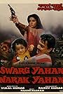 Swarg Yahan Narak Yahan