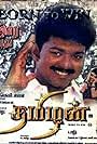 Tamizhan