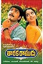 Taraka Ramudu