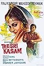 Teesri Kasam