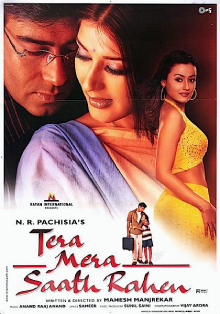 Tera Mera Saath Rahen