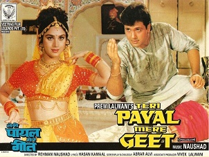 Teri Payal Mere Geet