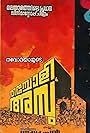 Thacholy Ambu