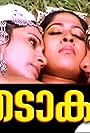Thadakam